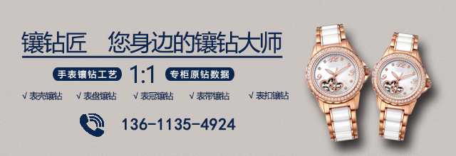 高奢手表品牌大全_高奢手表镶钻价格